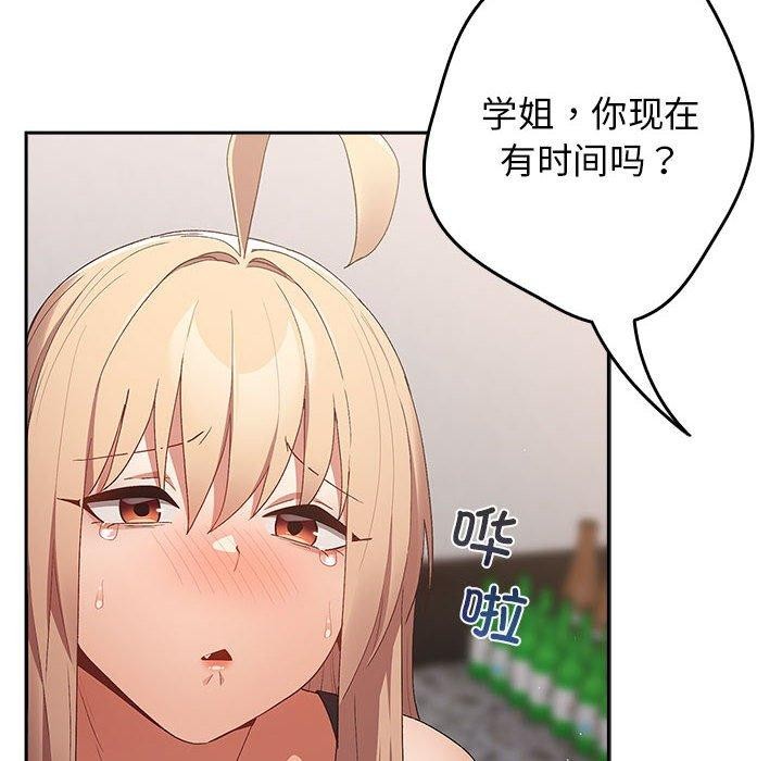 [韩国漫画] 游戏不能这样玩 剧情,巨乳大奶#[173P]-131