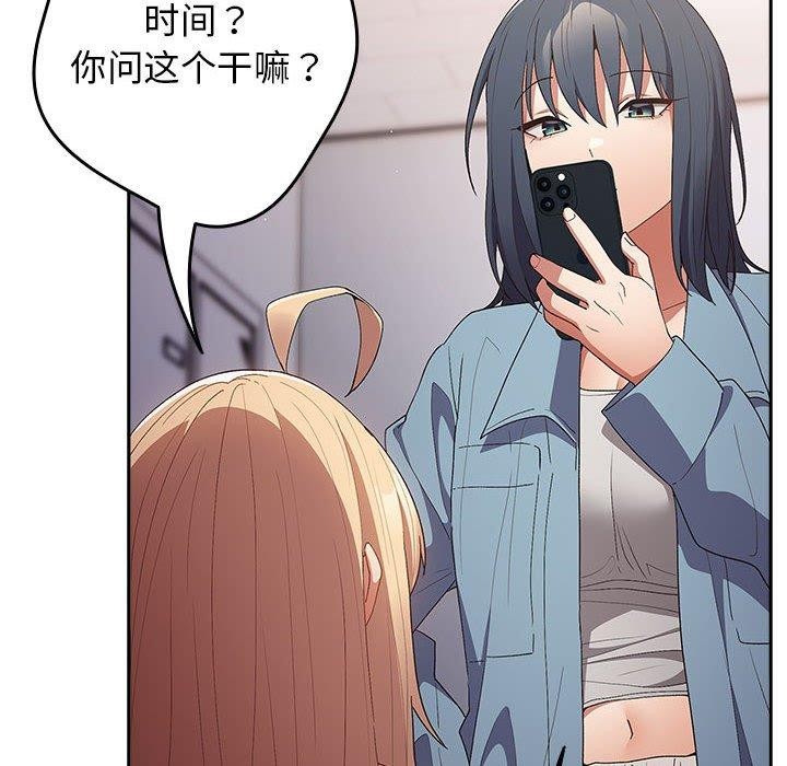 [韩国漫画] 游戏不能这样玩 剧情,巨乳大奶#[173P]-133