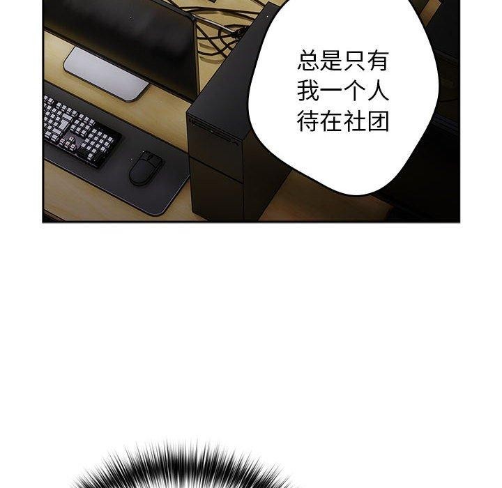 [韩国漫画] 游戏不能这样玩 剧情,巨乳大奶#[173P]-17