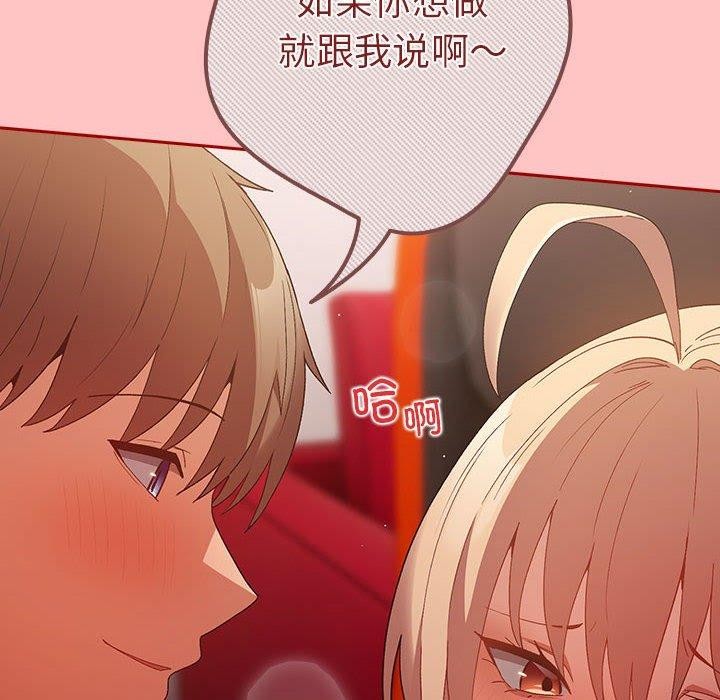 [韩国漫画] 游戏不能这样玩 剧情,巨乳大奶#[173P]-63