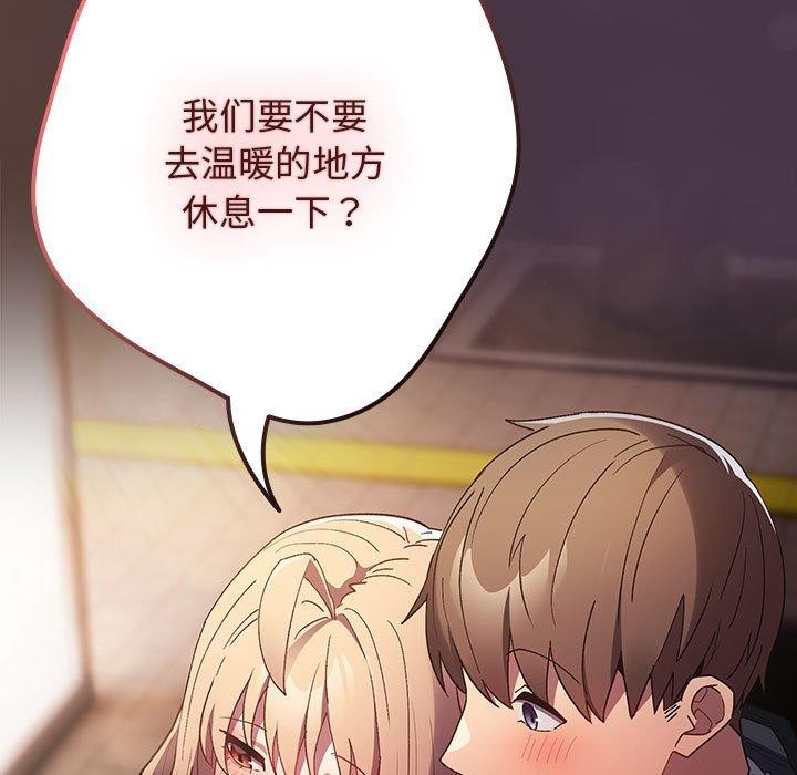 [韩国漫画] 游戏不能这样玩 剧情,巨乳大奶#[179P]-159