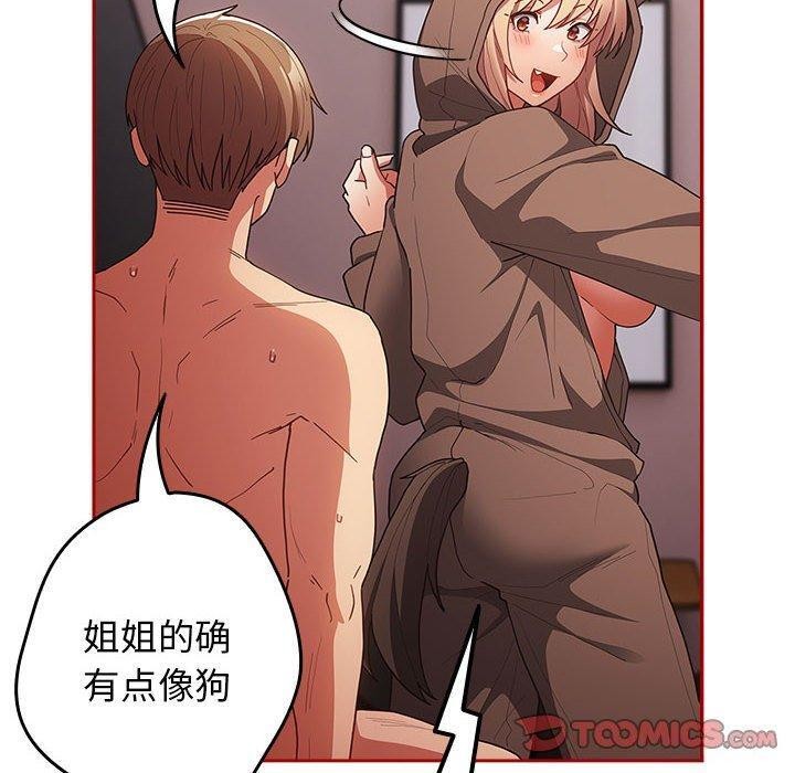 [韩国漫画] 游戏不能这样玩 剧情,巨乳大奶#[193P]-100