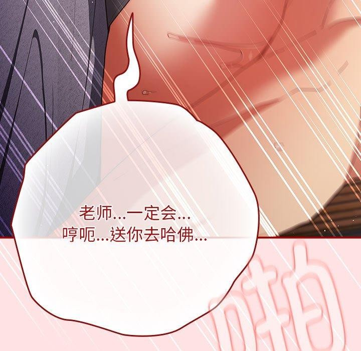 [韩国漫画] 游戏不能这样玩 剧情,巨乳大奶#[193P]-105