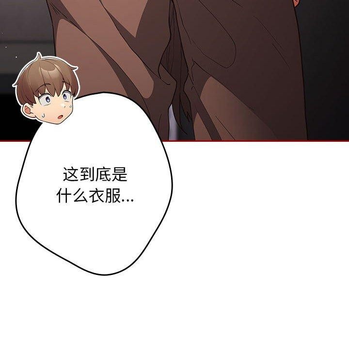 [韩国漫画] 游戏不能这样玩 剧情,巨乳大奶#[193P]-118
