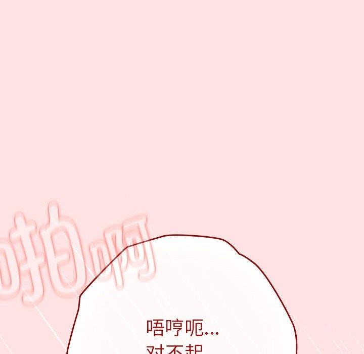 [韩国漫画] 游戏不能这样玩 剧情,巨乳大奶#[193P]-82