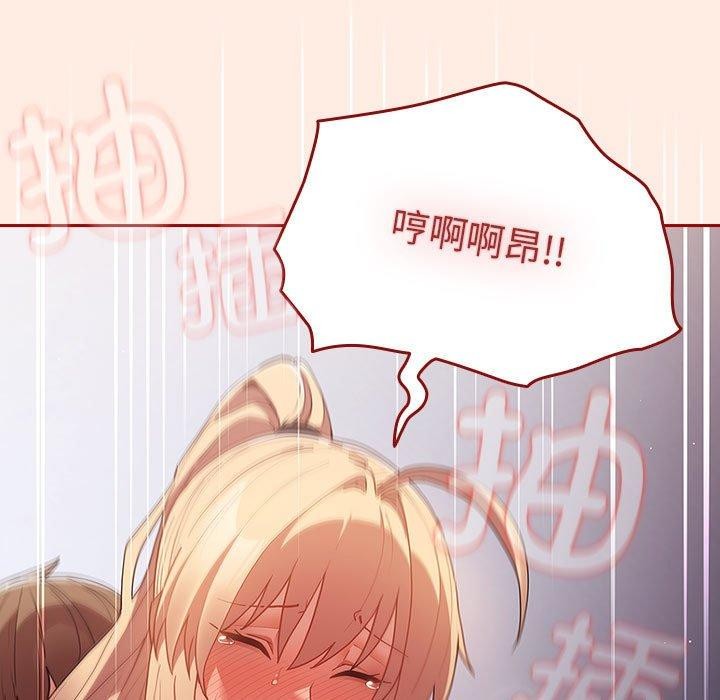 [韩国漫画] 游戏不能这样玩 剧情,巨乳大奶#[193P]-91