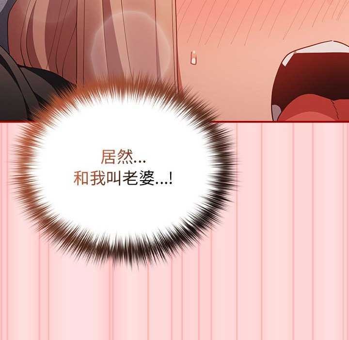 [韩国漫画] 游戏不能这样玩 剧情,巨乳大奶#[183P]-97