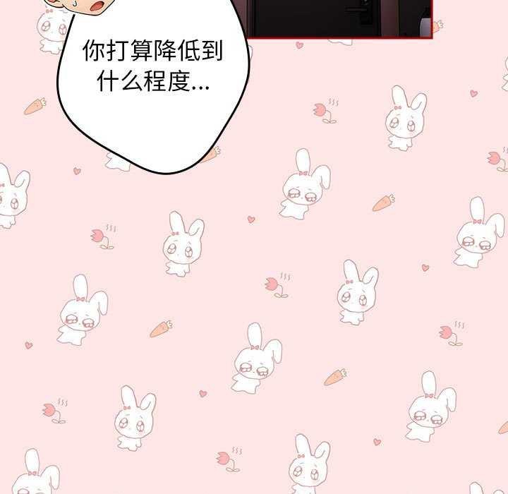 [韩国漫画] 游戏不能这样玩 剧情,巨乳大奶#[190P]-63
