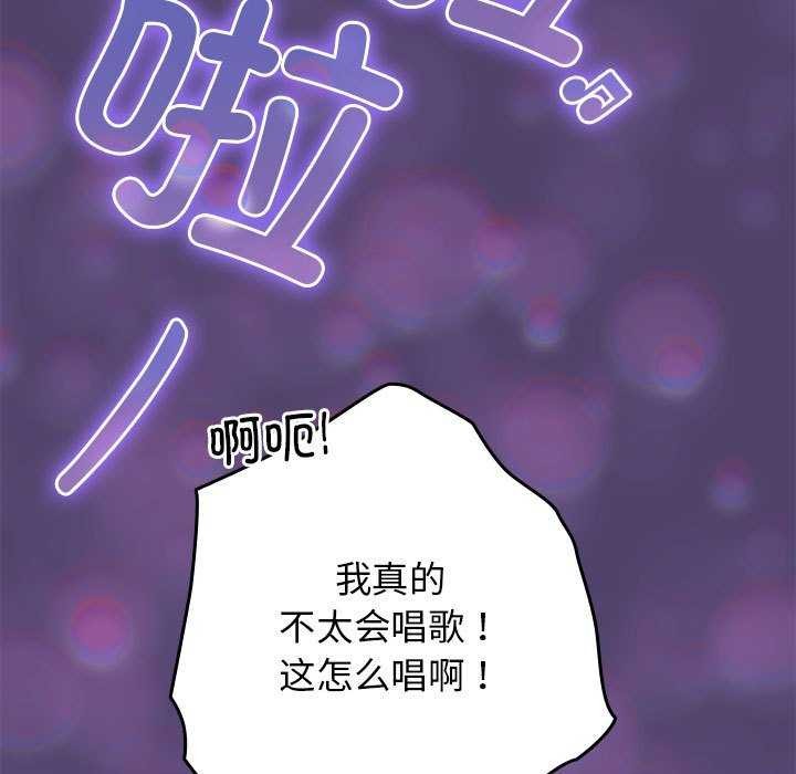 [韩国漫画] 游戏不能这样玩 剧情,巨乳大奶#[191P]-131