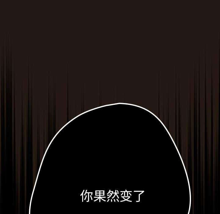 [韩国漫画] 游戏不能这样玩 剧情,巨乳大奶#[191P]-53