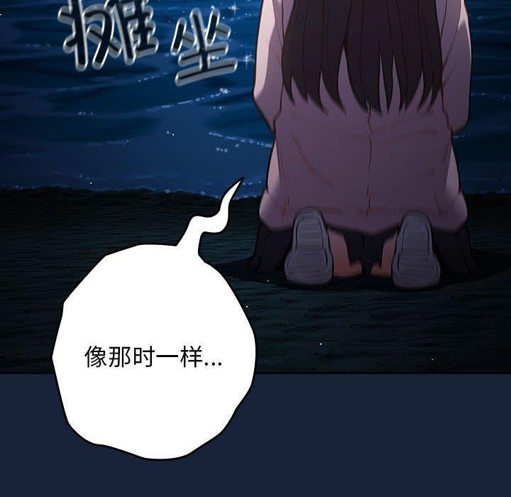[韩国漫画] 游戏不能这样玩 剧情,巨乳大奶#[191P]-160