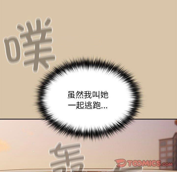 [韩国漫画] 游戏不能这样玩 剧情,巨乳大奶#[191P]-60