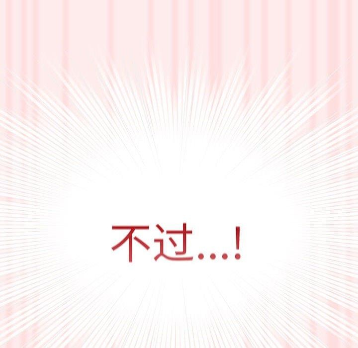 [韩国漫画] 游戏不能这样玩 剧情,巨乳大奶#[189P]-134