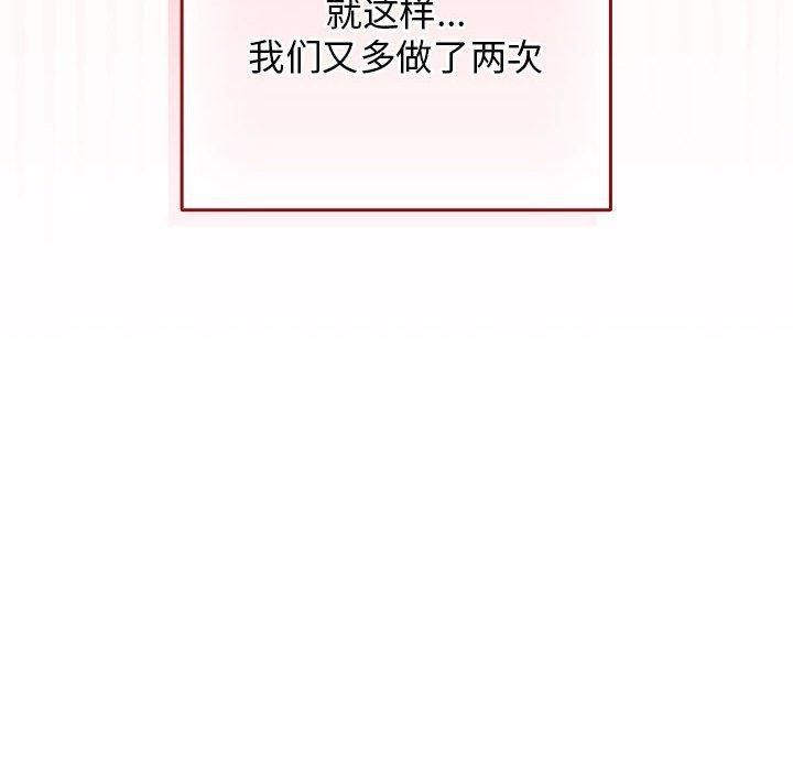 [韩国漫画] 游戏不能这样玩 剧情,巨乳大奶#[176P]-44