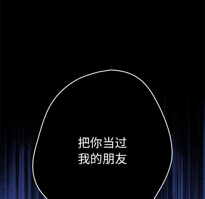 [韩国漫画] 游戏不能这样玩 剧情,巨乳大奶#[182P]-143
