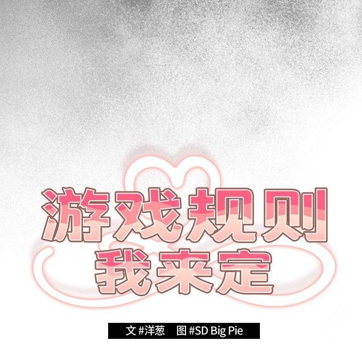 [韩国漫画] 游戏不能这样玩 剧情,巨乳大奶#[182P]-32