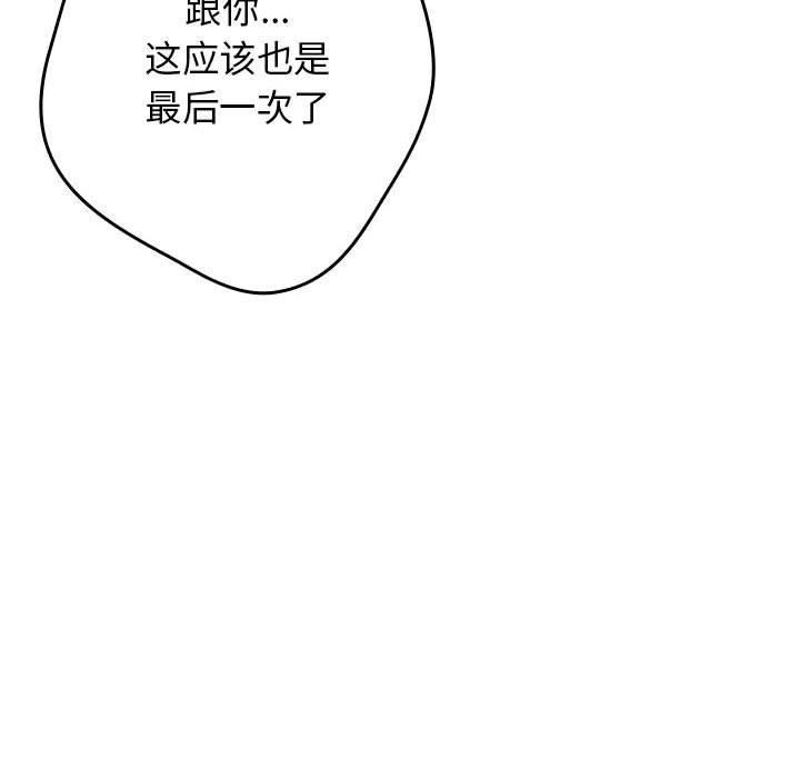 [韩国漫画] 游戏不能这样玩 剧情,巨乳大奶#[208P]-128