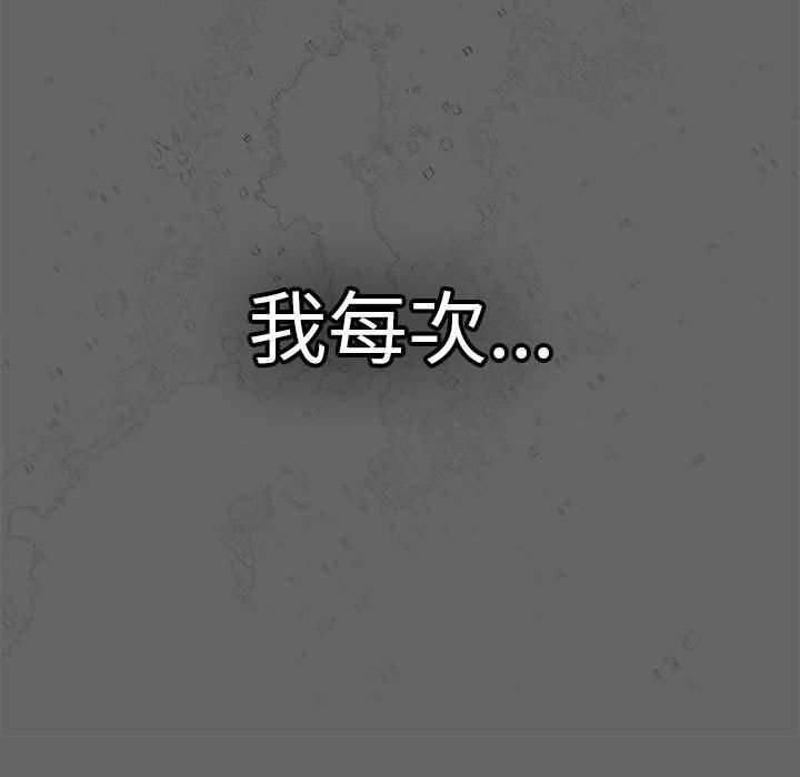 [韩国漫画] 游戏不能这样玩 剧情,巨乳大奶#[208P]-143