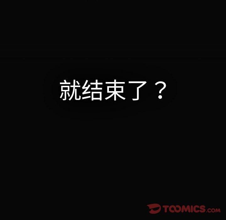 [韩国漫画] 游戏不能这样玩 剧情,巨乳大奶#[208P]-171