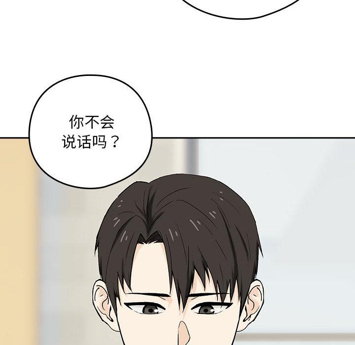 [韩国漫画] 下班后的秘密关系 剧情,职场#[216P]-12