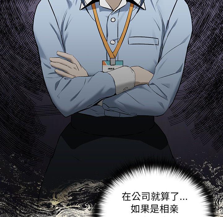 [韩国漫画] 下班后的秘密关系 剧情,职场#[216P]-120
