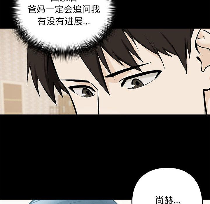 [韩国漫画] 下班后的秘密关系 剧情,职场#[216P]-124