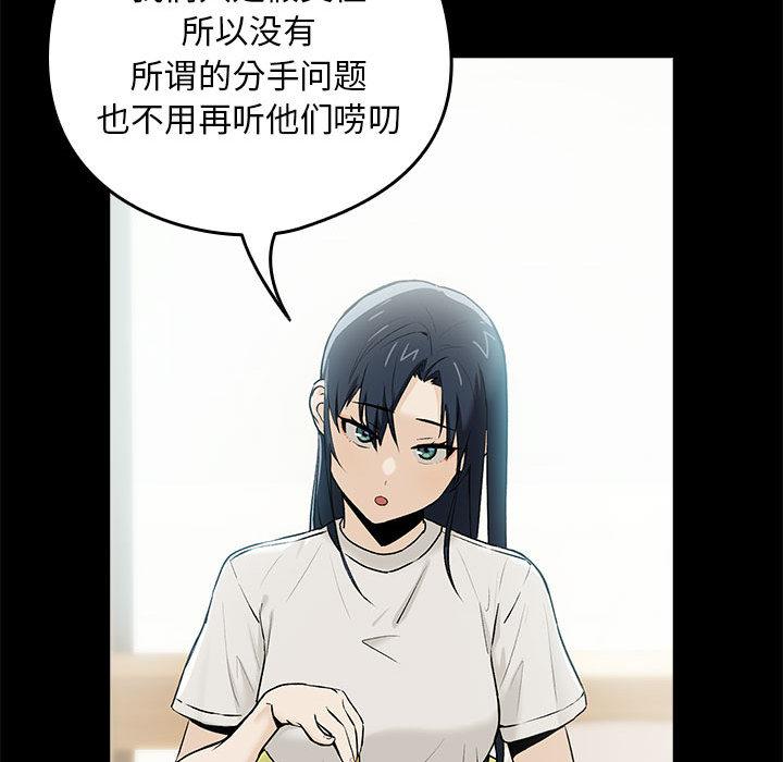 [韩国漫画] 下班后的秘密关系 剧情,职场#[216P]-136