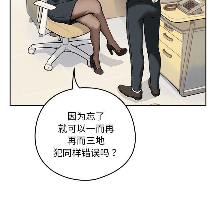 [韩国漫画] 下班后的秘密关系 剧情,职场#[216P]-15