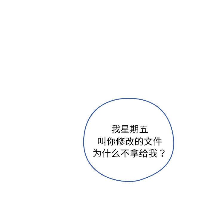 [韩国漫画] 下班后的秘密关系 剧情,职场#[216P]-154