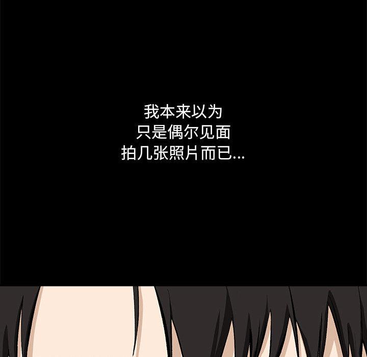 [韩国漫画] 下班后的秘密关系 剧情,职场#[216P]-161
