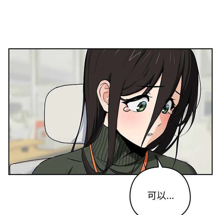 [韩国漫画] 下班后的秘密关系 剧情,职场#[216P]-183