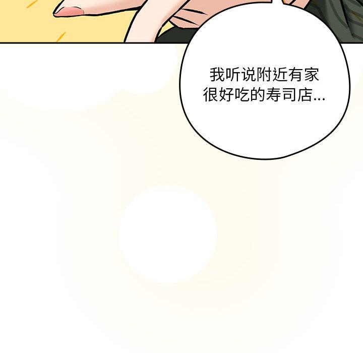 [韩国漫画] 下班后的秘密关系 剧情,职场#[216P]-197