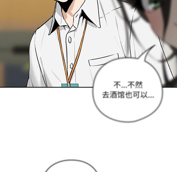 [韩国漫画] 下班后的秘密关系 剧情,职场#[216P]-199