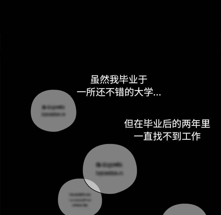 [韩国漫画] 下班后的秘密关系 剧情,职场#[216P]-21