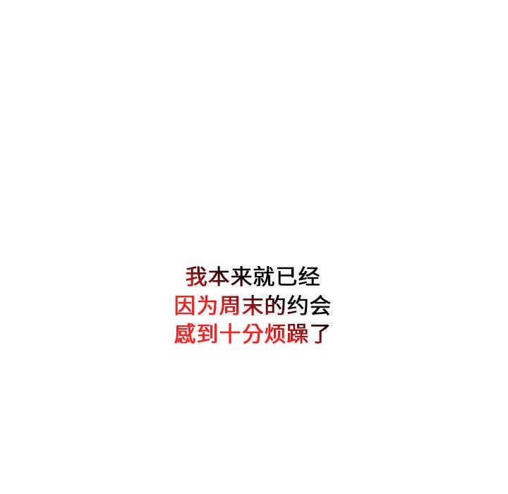 [韩国漫画] 下班后的秘密关系 剧情,职场#[216P]-72