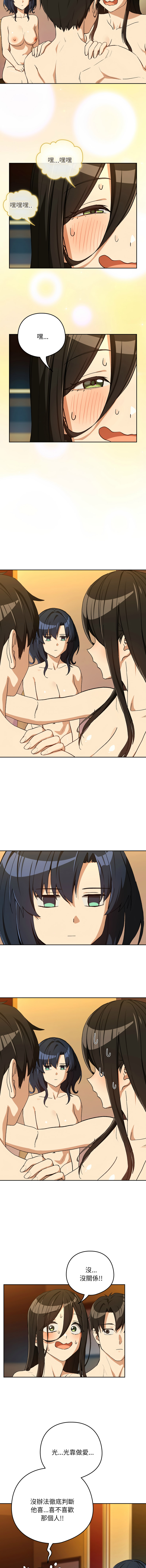 [韩国漫画] 下班后的秘密关系 剧情,职场#[15P]-10
