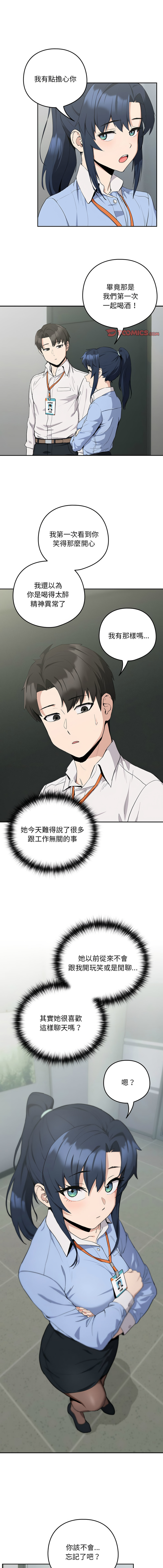 [韩国漫画] 下班后的秘密关系 剧情,职场#[14P]-1