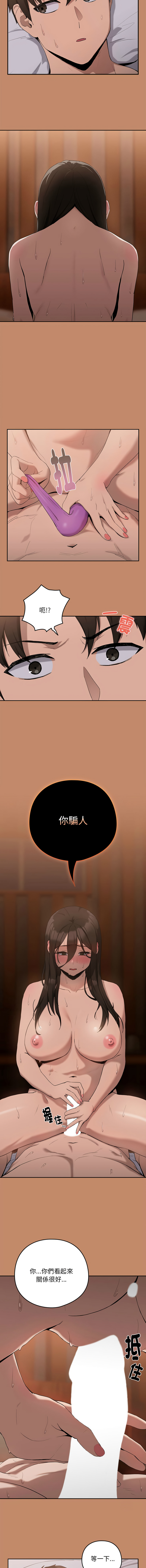 [韩国漫画] 下班后的秘密关系 剧情,职场#[14P]-11
