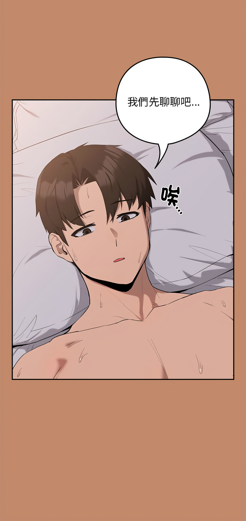 [韩国漫画] 下班后的秘密关系 剧情,职场#[14P]-14