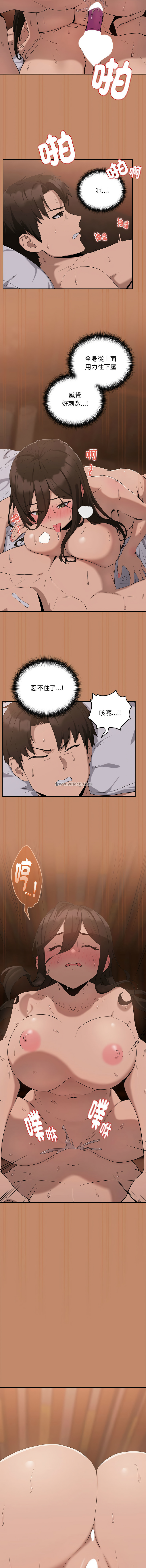 [韩国漫画] 下班后的秘密关系 剧情,职场#[14P]-8