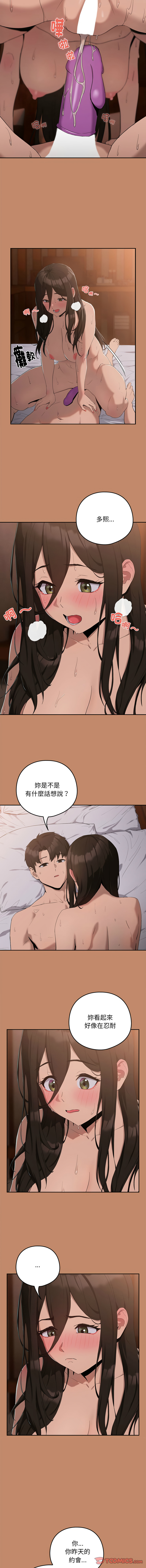 [韩国漫画] 下班后的秘密关系 剧情,职场#[14P]-9