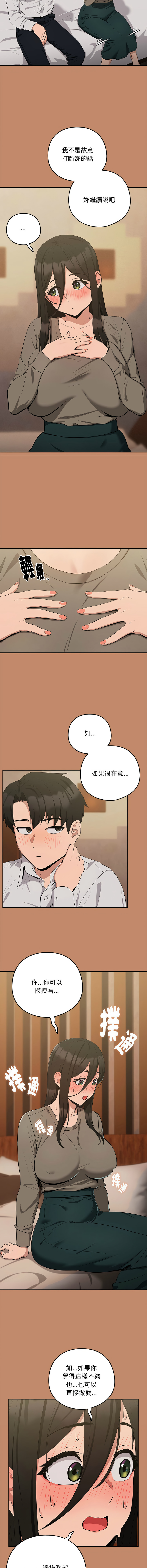 [韩国漫画] 下班后的秘密关系 剧情,职场#[14P]-6