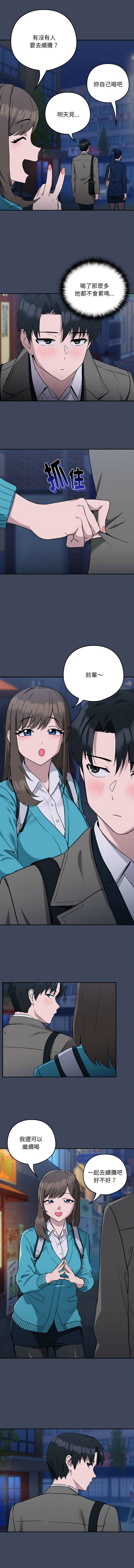 [韩国漫画] 下班后的秘密关系 剧情,职场#[12P]-10