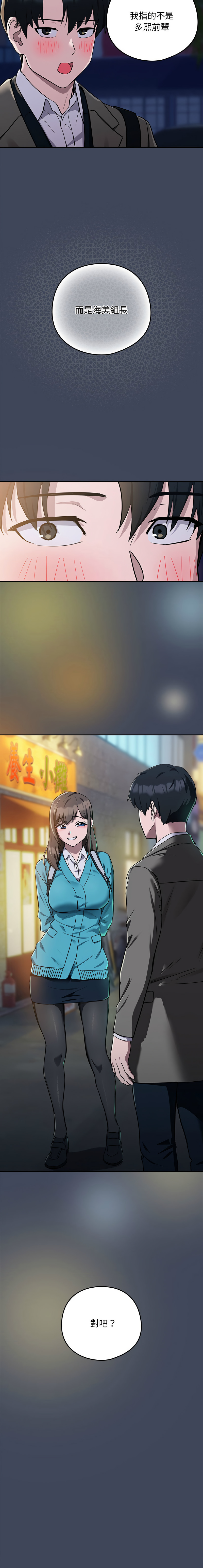 [韩国漫画] 下班后的秘密关系 剧情,职场#[12P]-12