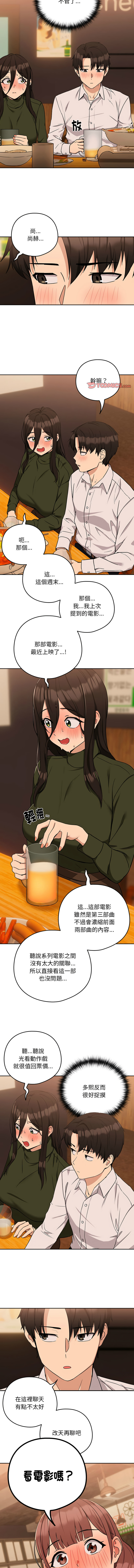 [韩国漫画] 下班后的秘密关系 剧情,职场#[12P]-3