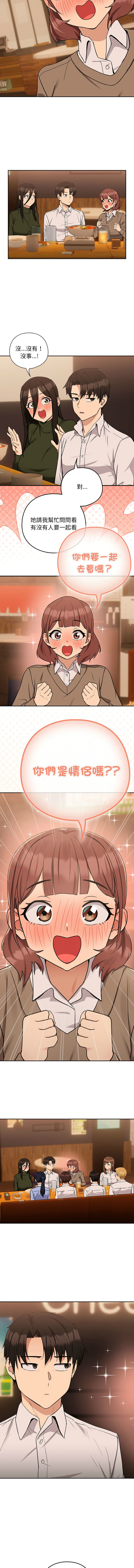 [韩国漫画] 下班后的秘密关系 剧情,职场#[12P]-4