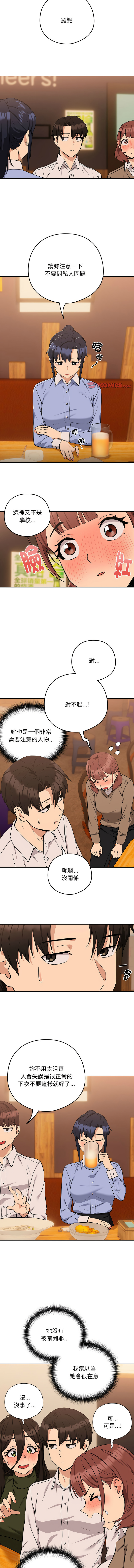 [韩国漫画] 下班后的秘密关系 剧情,职场#[12P]-5