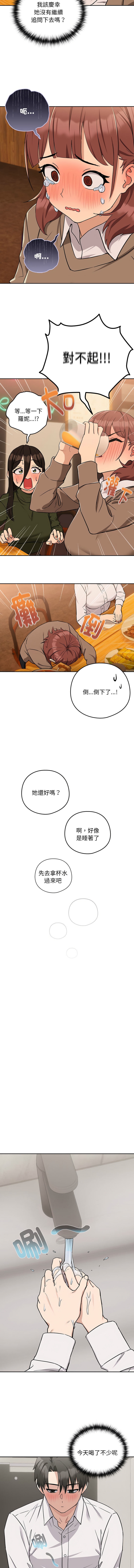 [韩国漫画] 下班后的秘密关系 剧情,职场#[12P]-6