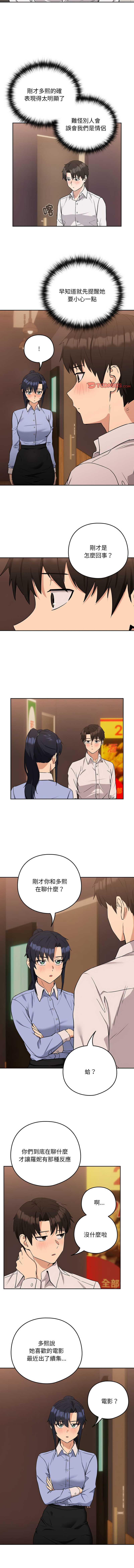 [韩国漫画] 下班后的秘密关系 剧情,职场#[12P]-7