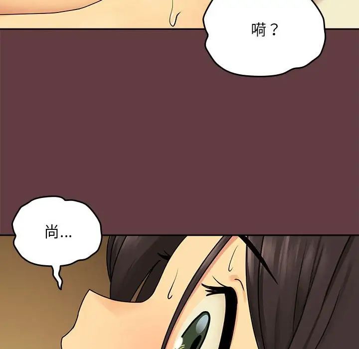 [韩国漫画] 下班后的秘密关系 剧情,职场#[158P]-121